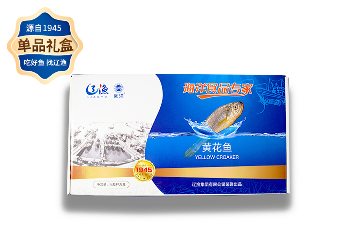 遼漁黃花魚禮盒
