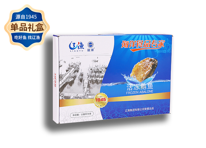 遼漁活動鮑魚禮盒